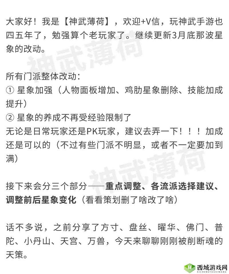 神武3手游与神武2，差异与改动内容一览