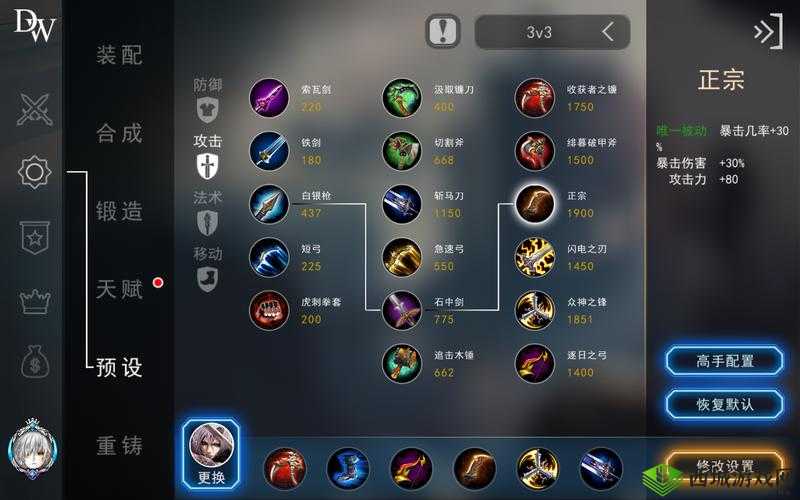 自由之战2达伦出装推荐与使用心得，资源管理的艺术