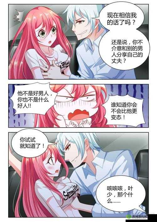 撩她上瘾 BY 黑暗森林 ：一段让人欲罢不能的爱情追逐之旅