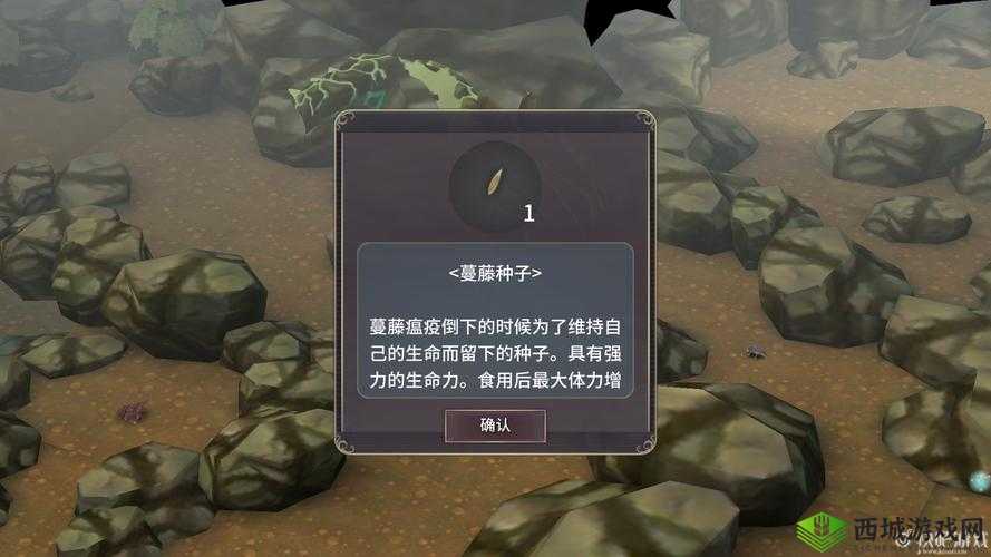 魔女之泉3，蔓藤小瘟打法与蔓藤种子获取攻略