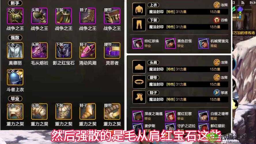 自由之战2诡剑修出装攻略，打造绝世剑客的装备之路