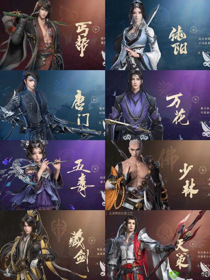 剑侠情缘，情缘江湖中的侠骨柔情与天山职业的奥秘