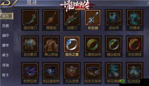 古龙群侠传2装备怎么打造，极品装备锻造秘籍