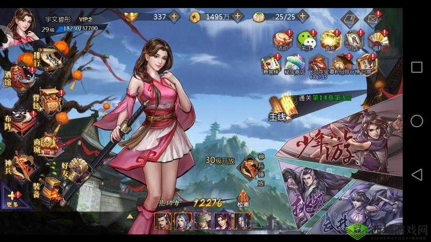 古龙群侠传2手游镖局福利玩法，金钱与美女的资源管理艺术