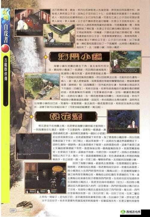 古龙群侠传2酒馆玩法深度解析，招募换功与资源管理艺术