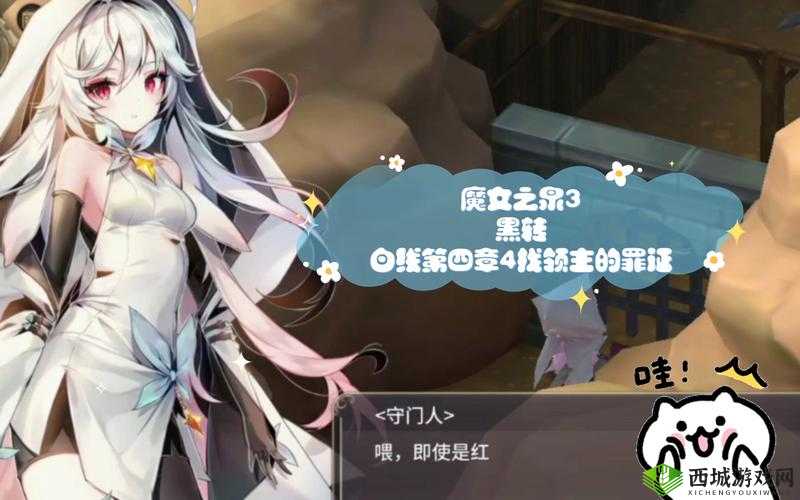 魔女之泉3雷不加托泉根源探险，主线1-5深度攻略