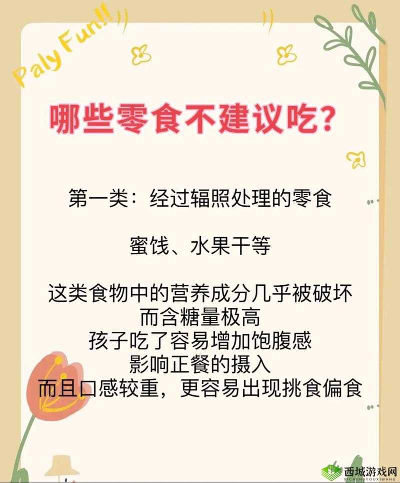 小东西好几天没弄了还能吃吗：关乎健康切勿大意