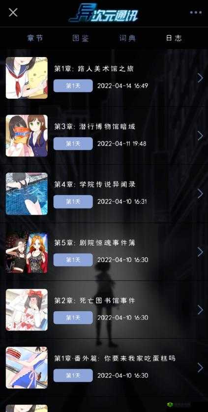 异次元通讯4第二章过关技巧，失联节点选择指南