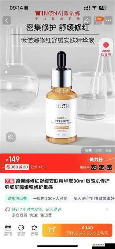 69 精华国产精华液:深层修护体验,你值得拥有