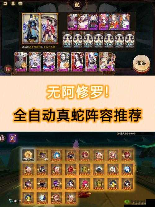 阴阳师压缩时间快稳准的单刷真蛇小抄