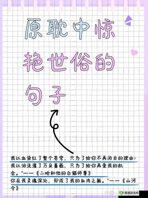 让我的指尖扰乱你的心弦：开启一场动人心弦的浪漫之旅