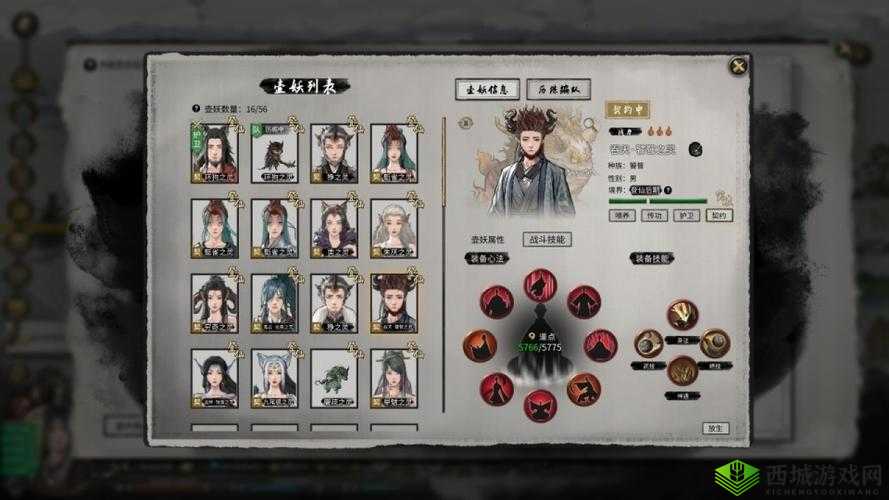 山海异闻录鬼谷伙伴选择与阵容搭配