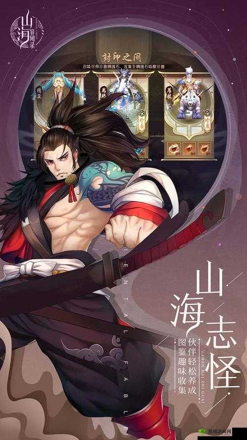 山海异闻录,最强职业选择大揭秘,哪个角色才是你的菜?