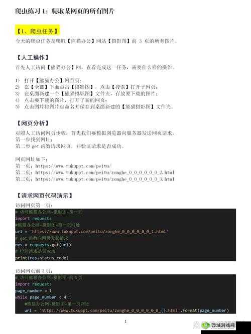 小电影的网站 python 爬虫:探索其数据采集与分析技术