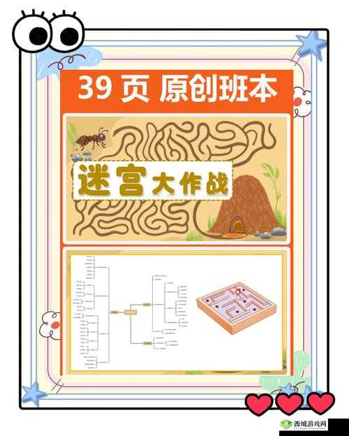 探索未知,解锁智慧之门——以迷宫为关键词的深度探索