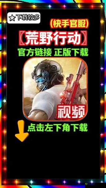 网易荒野行动，安卓先锋测试今日震撼开启