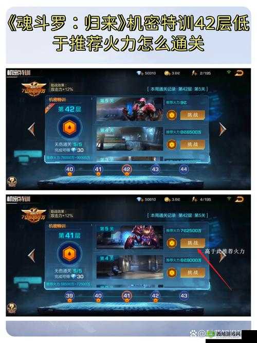 魂斗罗归来，无尽模式二层小平台的战术奥秘