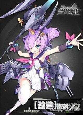 碧蓝航线标枪改主炮怎么选择？用什么主炮好？