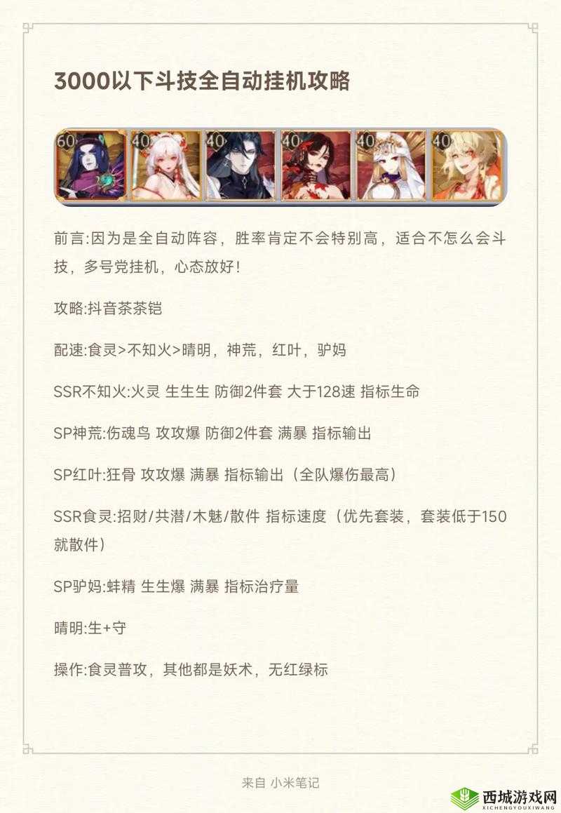 阴阳师阴界之门挂机70层阵容攻略