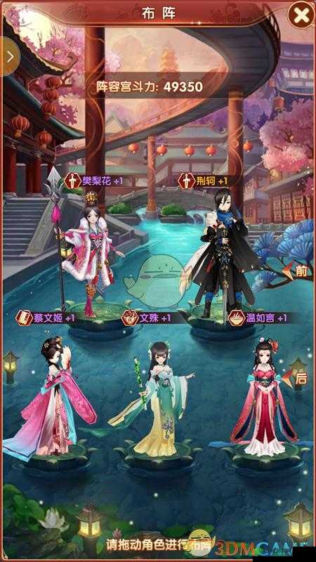 熹妃Q传布阵与职业攻略详解