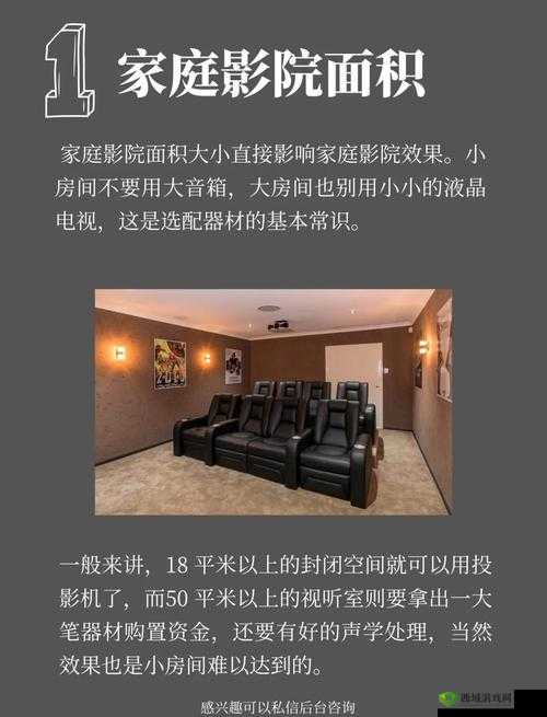 私人影院家庭影院装修误区：常见错误及正确做法解析