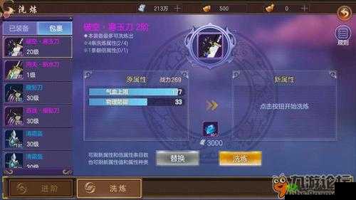 苍穹之剑2天魔道讨伐任务攻略与价值最大化