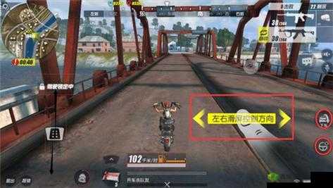 终结者2手游开车技巧详解，怎么开摩托车