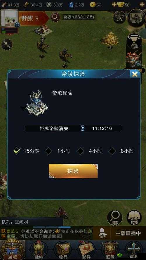 乱世王者帝陵藏兵技巧,如何合理藏兵以优化资源管理