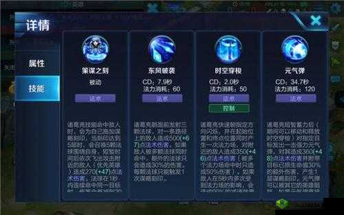 王者荣耀召唤师技能详解，用的好那就是秀全场