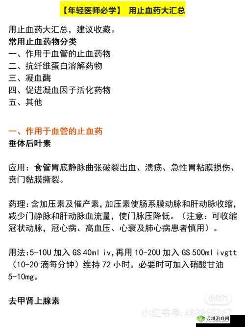 荒野行动回血药品汇总，哪种回血快些