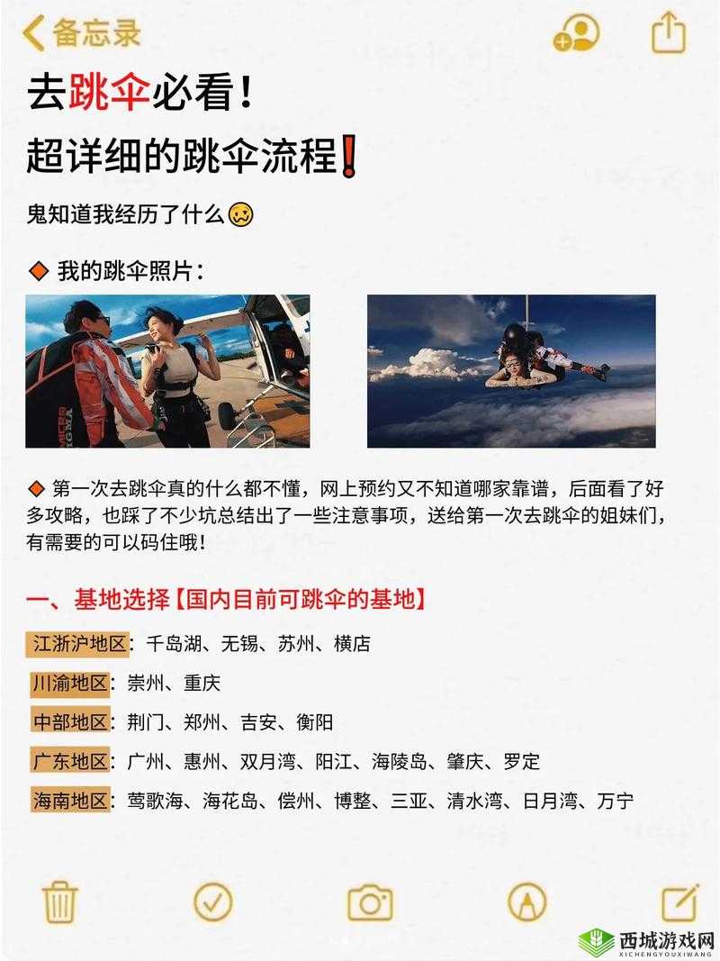 放逐游戏快速降落与跳伞技巧详解