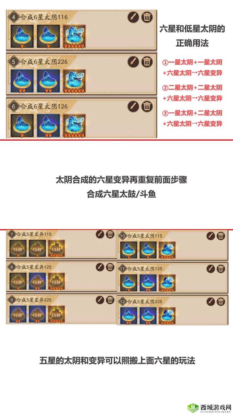 阴阳师结界卡合成心得分享，资源管理的艺术