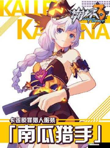 崩坏3万圣节活动南瓜的行军竞速排名攻略，资源管理的艺术