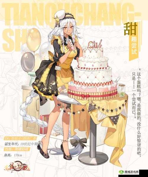 法式鹅肝,食之契约中的魔法系飨灵