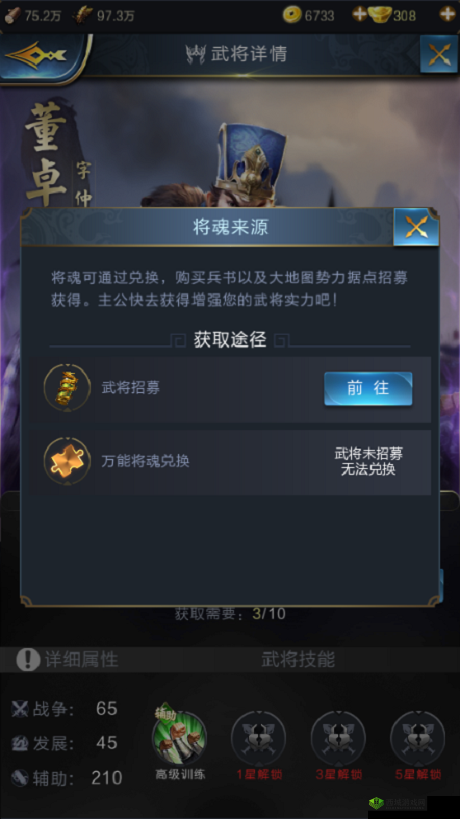 乱世王者步兵营委任新宠，董卓造兵速度飙升秘籍