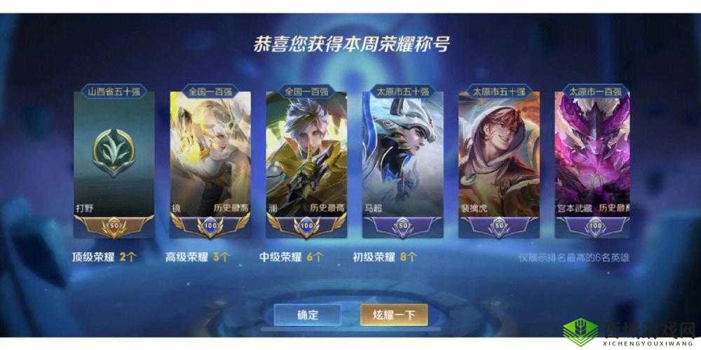 王者荣耀S9十大上分锦囊 掌握即可轻松上分