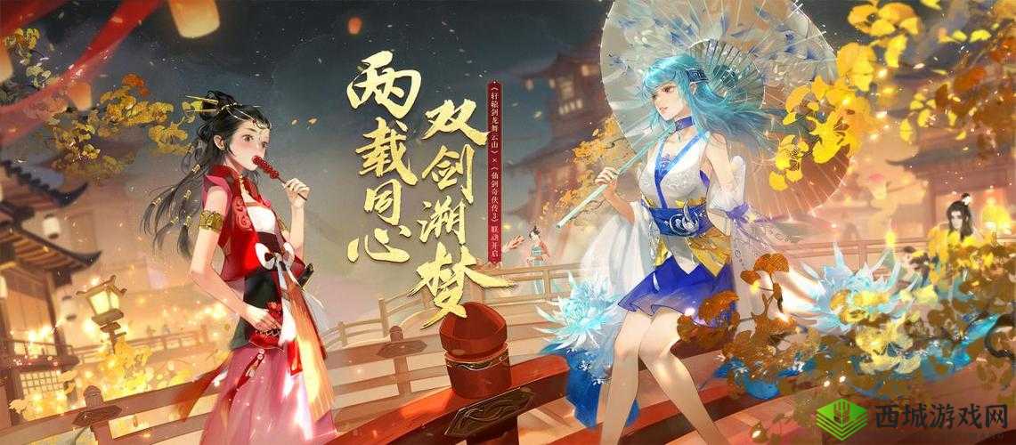 轩辕剑龙舞云山，再续千年情缘，探寻云隐之秘