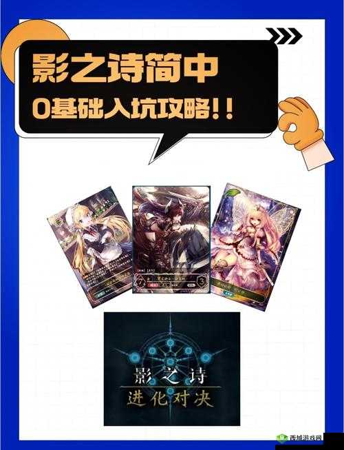 影之诗卡牌分解秘籍，轻松转化资源，打造强力卡组