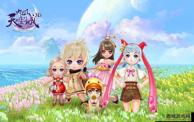 九州天空城3D，奇遇与妖灵的探索之旅