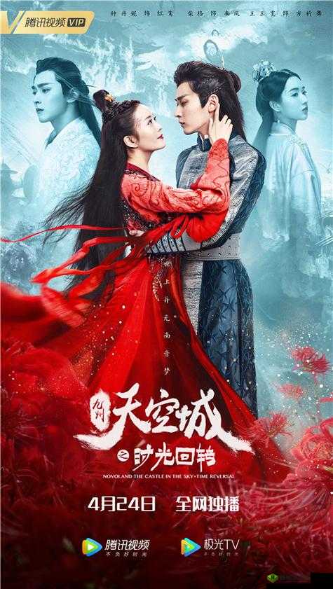 九州天空城3D莱莱，中州水乡与碧波琼岛的神秘妖灵