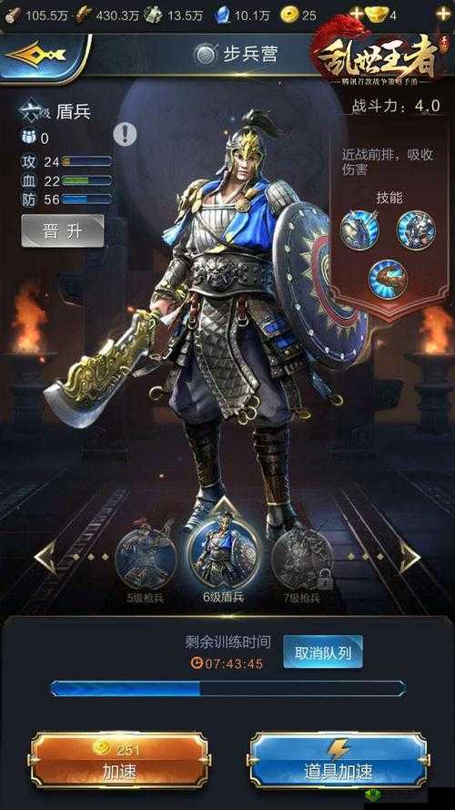 乱世王者枪兵盾兵练哪个？前排坦克盾兵优先