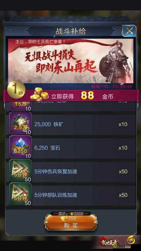 乱世王者隐藏礼包揭秘，三大礼包触发秘籍