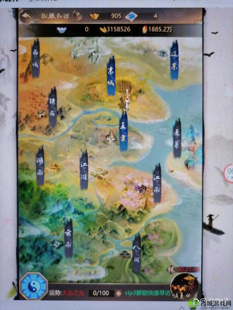 九州天空城3D书呆子位置详解，在中州水乡