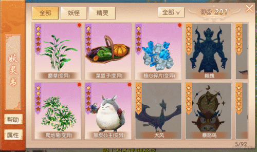 九州天空城3D妖灵封印方法汇总 全妖灵刷新位置详解