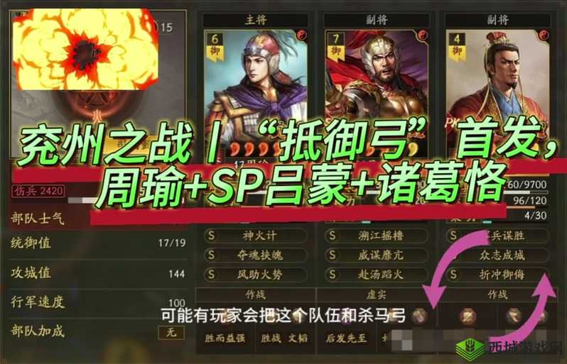 三国诛将录武将吕蒙，智勇双全，技能解析