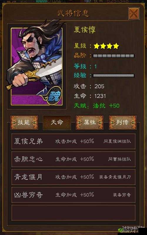 夏侯惇在三国诛将录中的威力，技能介绍与资源管理