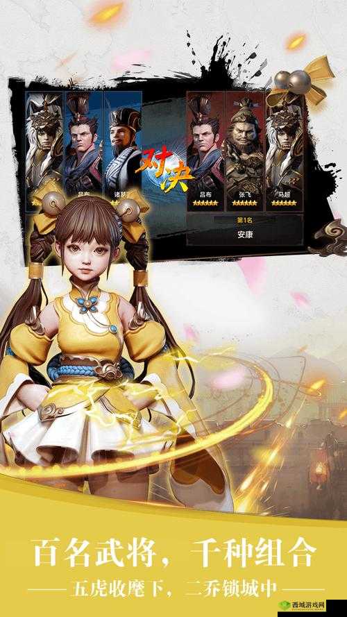 三国诛将录，穿越千年，领略顶级视觉盛宴