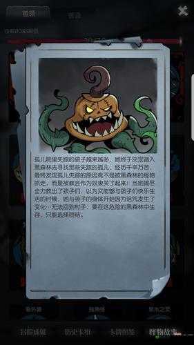 月圆之夜南瓜王BOSS打法揭秘,破坏装备是关键