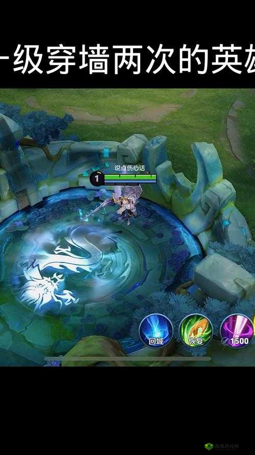 王者荣耀，野区霸主养成记——精通穿墙技能，告别闪现撞墙尴尬