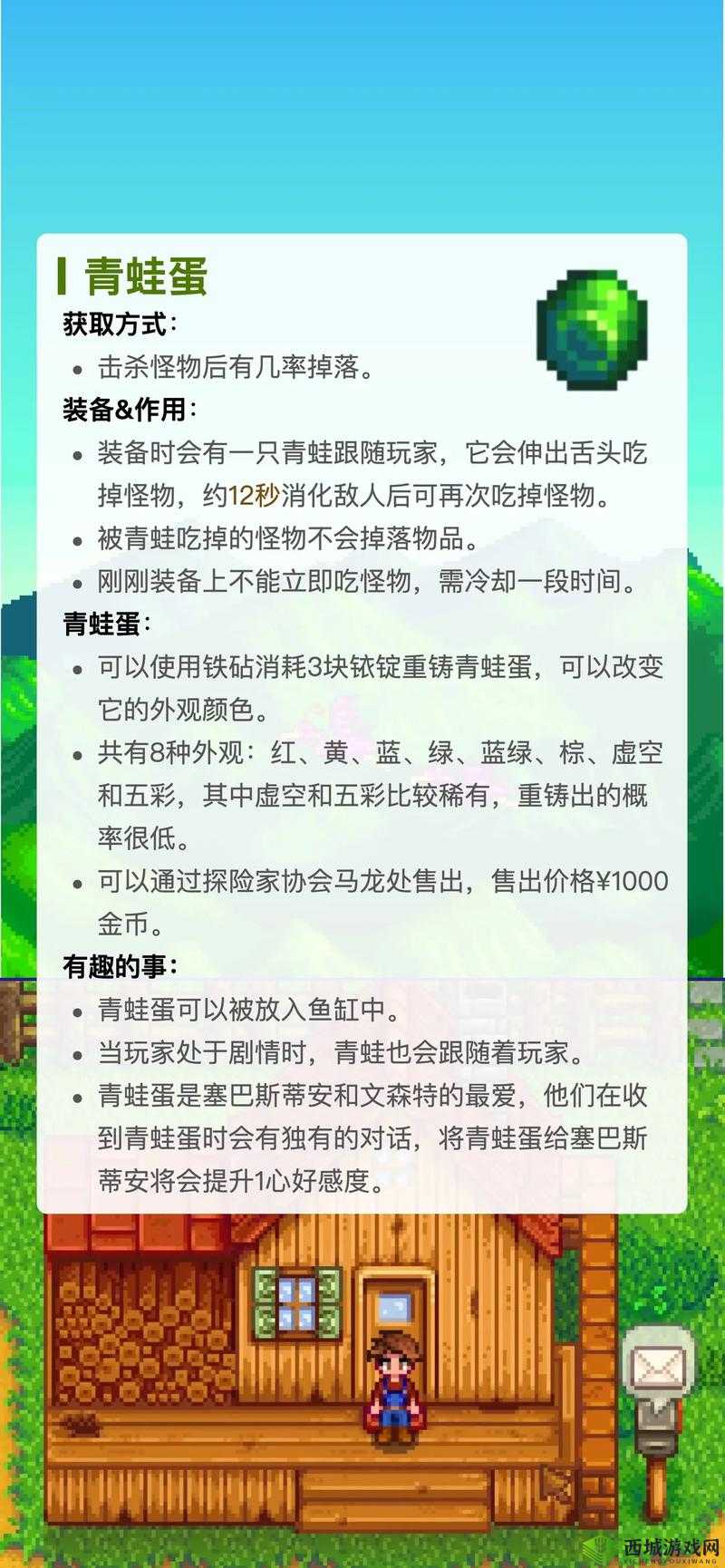 露娜物语手游饰品有什么用？功效介绍